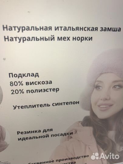 Шапка женская зимняя ушанка