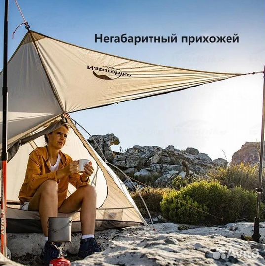 Палатка Naturehike VIK Si, 2-местная, белая