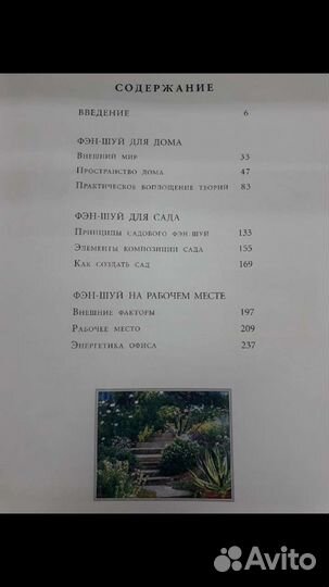 Энциклопедии по фэн-шуй