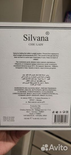 Духи женские