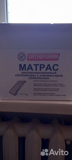 Противопролежневый матрас новый