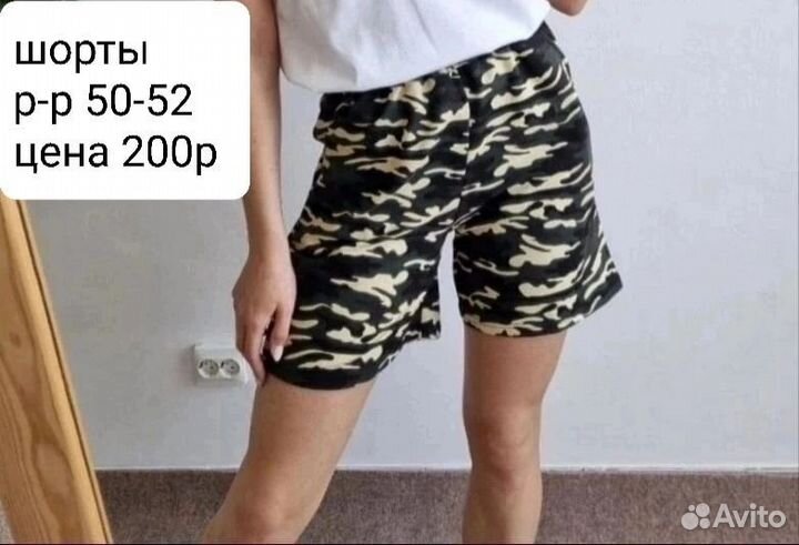 Шорты новые 42,44,46,48,50 на выбор