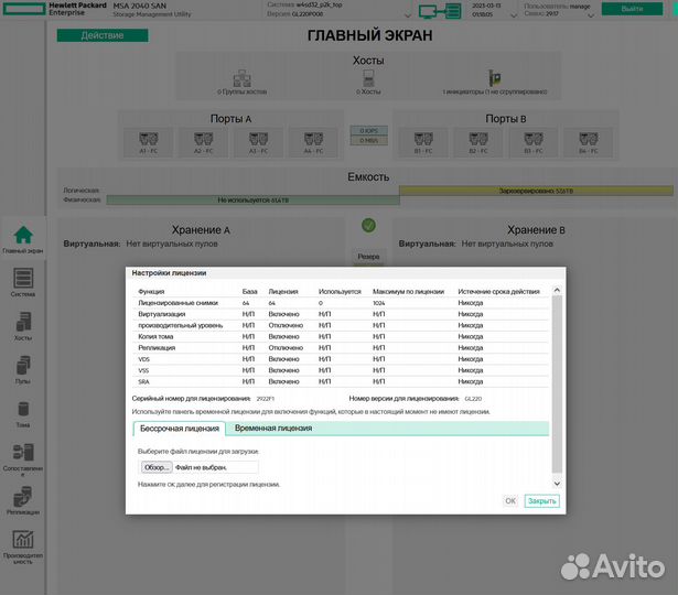 Дисковый массив hp msa 2040 схд сервер hpe