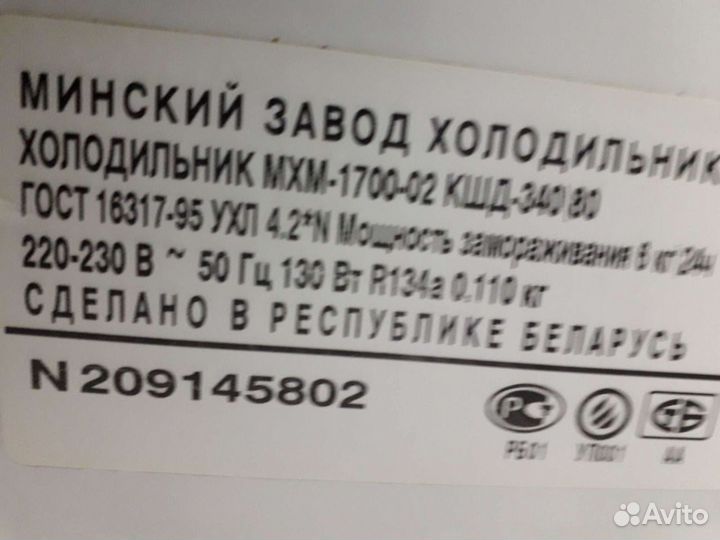 Холодильник б/у Атлант мхм-1700.27 Доставка.Гарант