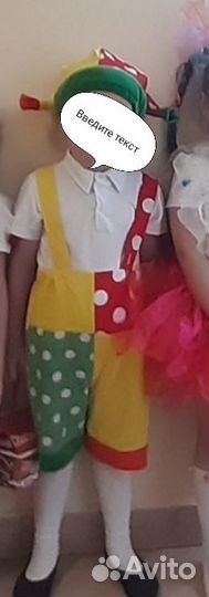 Костюм скомороха