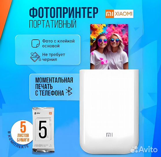 Портативный фотопринтер Xiaomi Photo Printer