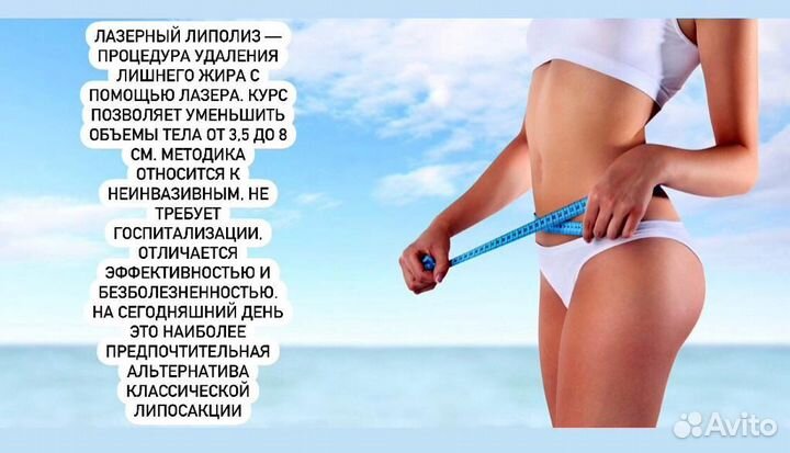 Аппаратный массаж