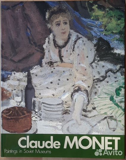 Альбом Клод Моне