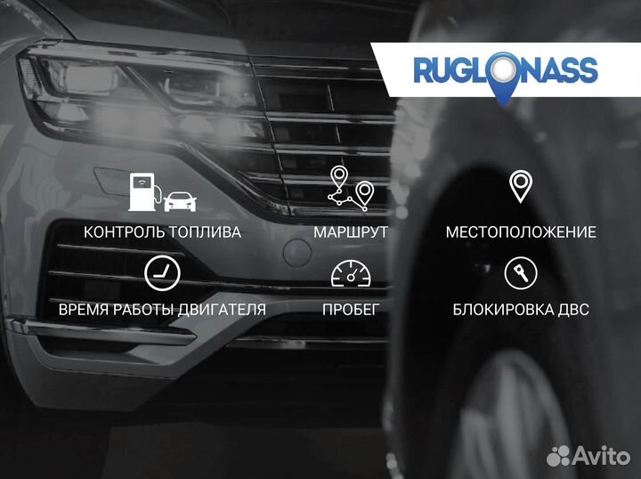 Мониторинг транспорта