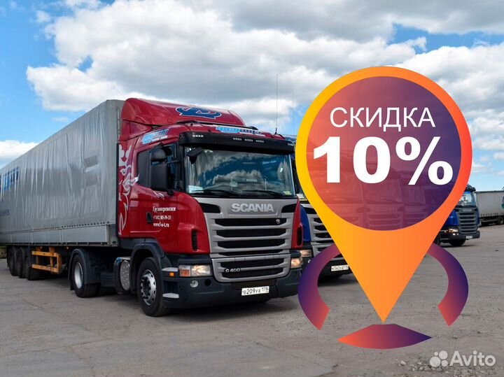 Грузоперевозки и переезды межгород от 200 км