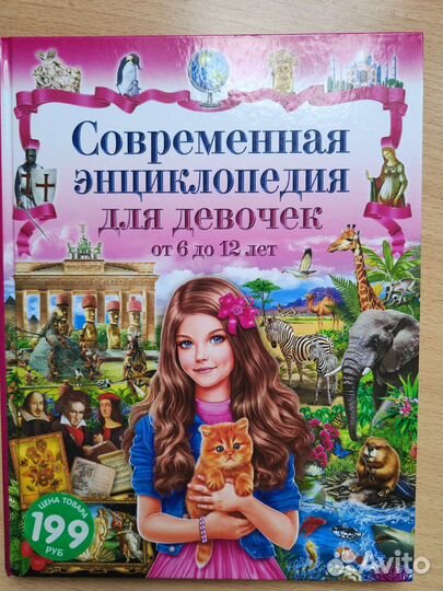 Книги для девочек 7-12 лет, анкета