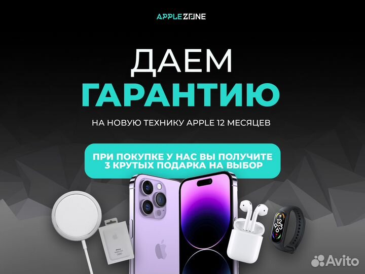 iPhone 14, 256 ГБ