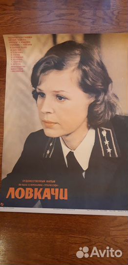 Афиша