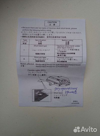 Technics CD/ (DVD под вопросом) travers оригинал