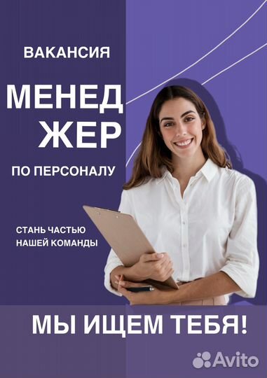 Требуется специалист по кадрам