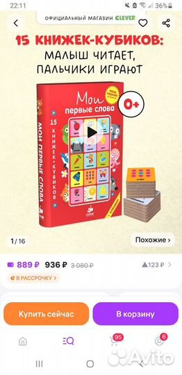 Развивающая книга 