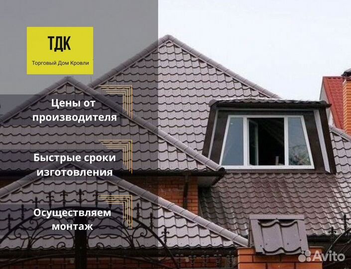 Металлочерепица Супермонтеррей
