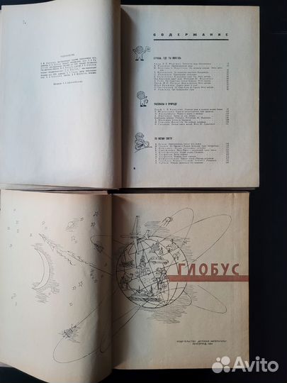 Детские книги СССР (2 часть)