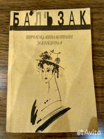 Книги зарубежных писателей