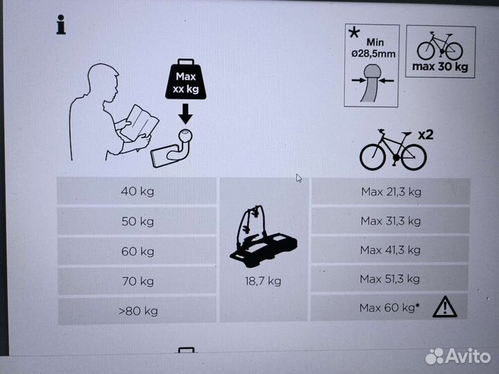 Велоплатформа Thule VeloSpace XT2