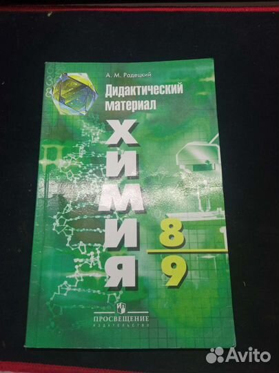 Продам Учебники