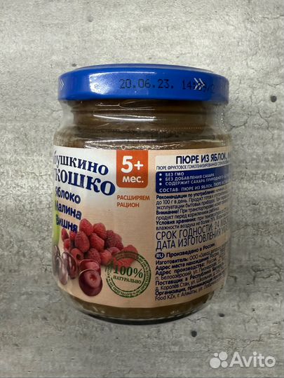 Детское пюре