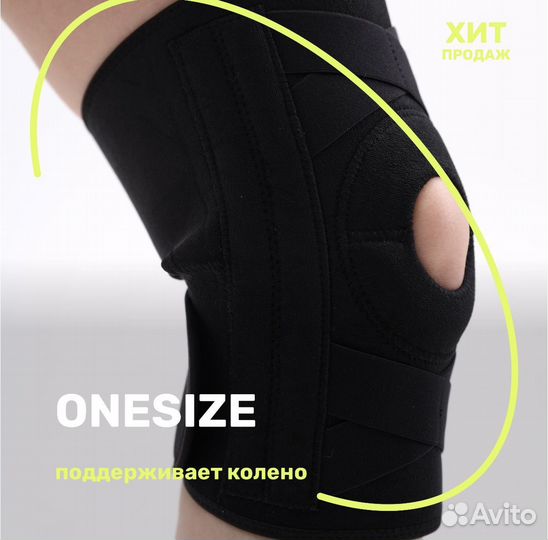 Бандаж на колено избавит от боли