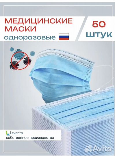 Маски медицинские и одноразовые