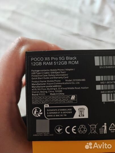 Xiaomi Poco X6 Pro, 12/512 ГБ