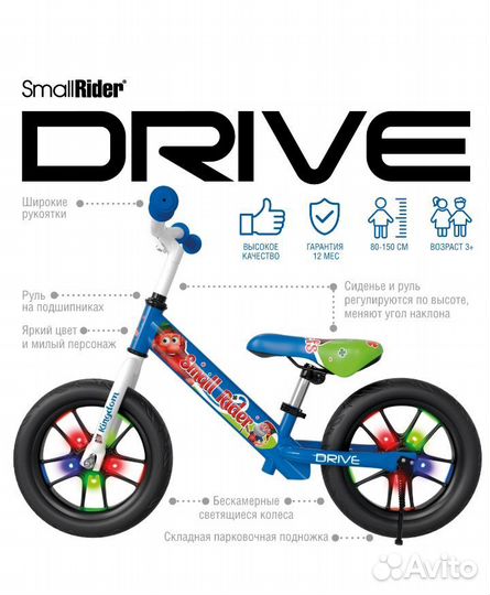 Беговел детский