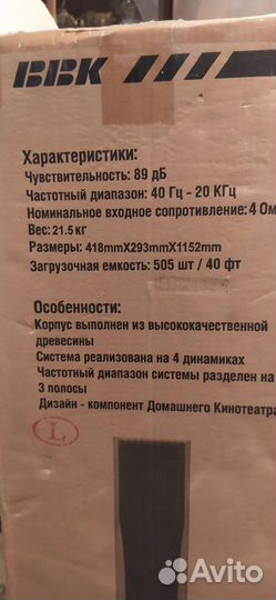 Акустические колонки и сабвуфер ввк