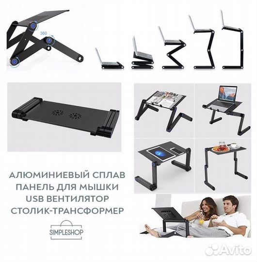 Столик для ноутбука в кровать