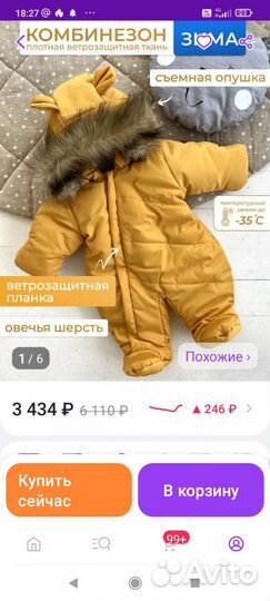 Зимний комбинезон 74