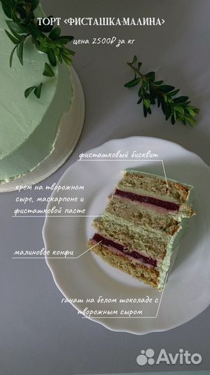 Торт на заказ