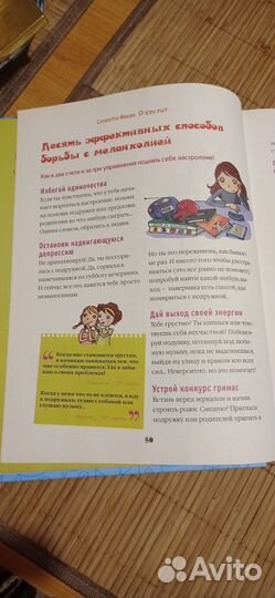 Книги для девочек