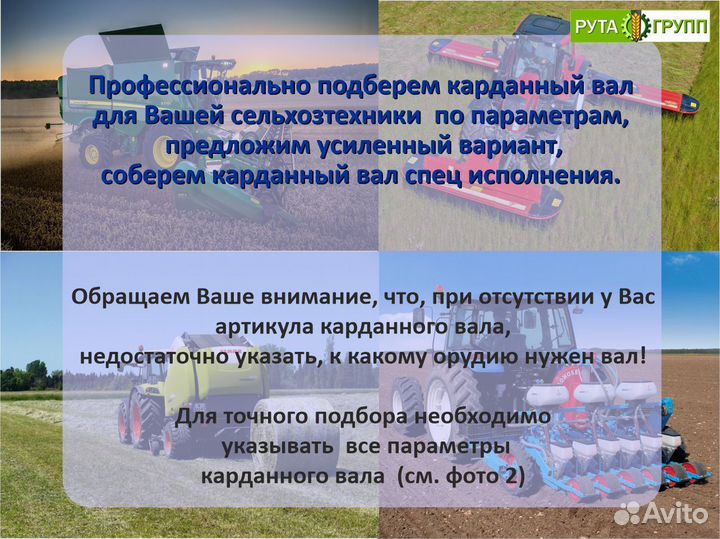 Кардан, карданный вал для сельхозтехники