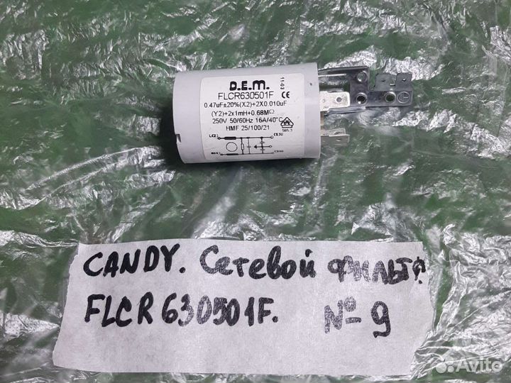 Сетевой фильтр Candy CNE89T