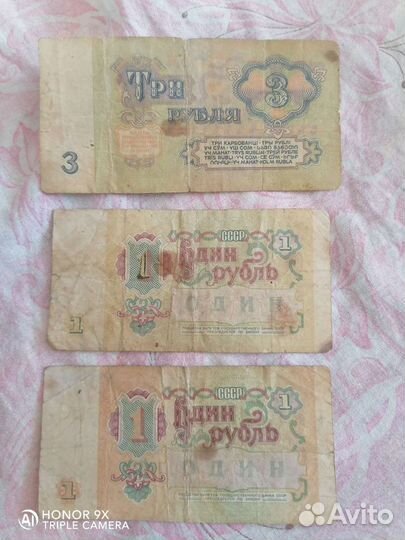 Купюры банкноты СССР