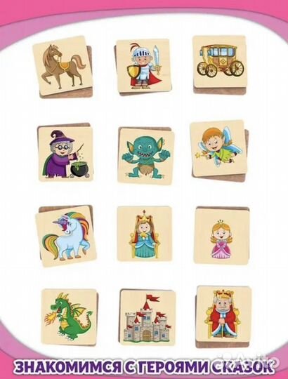 Детская развивающая игра Мемо новая