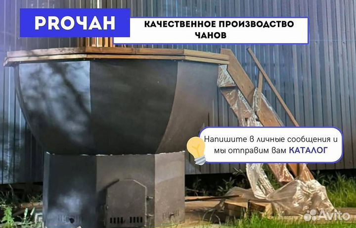 Банный чан на 4 человека в рассрочку