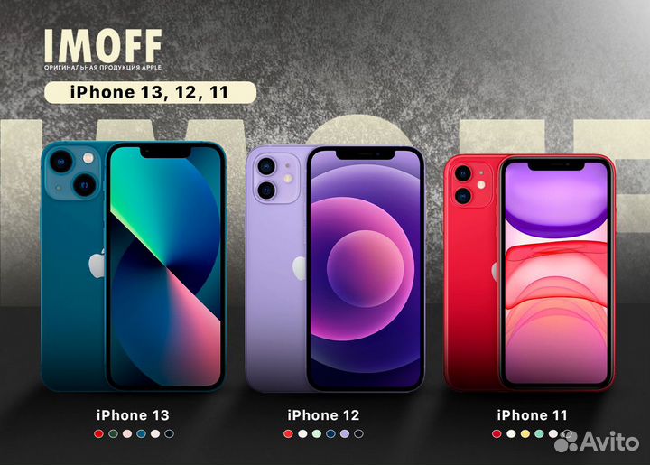 iPhone 13 Pro, 128 ГБ