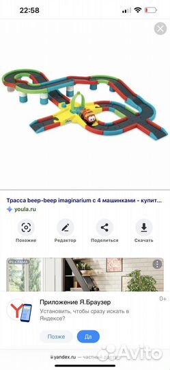 Игровой центр дорога