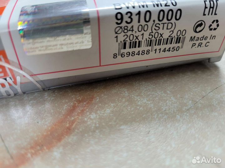 Кольца поршневые BMW 84mm