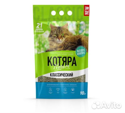 Котяра Комкующийся наполнитель классический 10 л 4