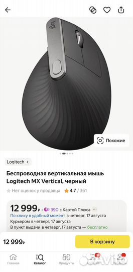 Вертикальная мышь Logitech MX Vertical Wireless