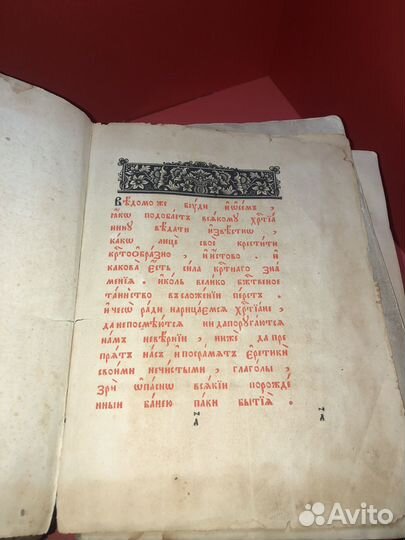 Старинная книга Псалтырь