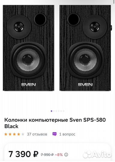 Колонки для компьютера sven SPS-580