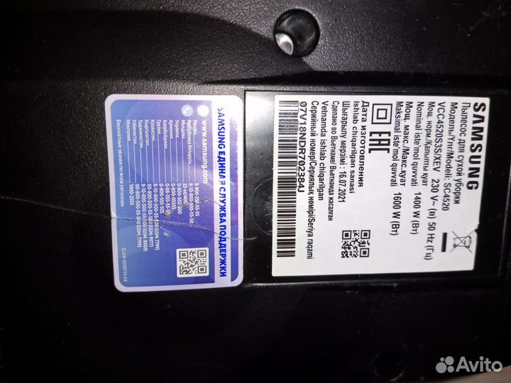 Пылесос samsung sc4520