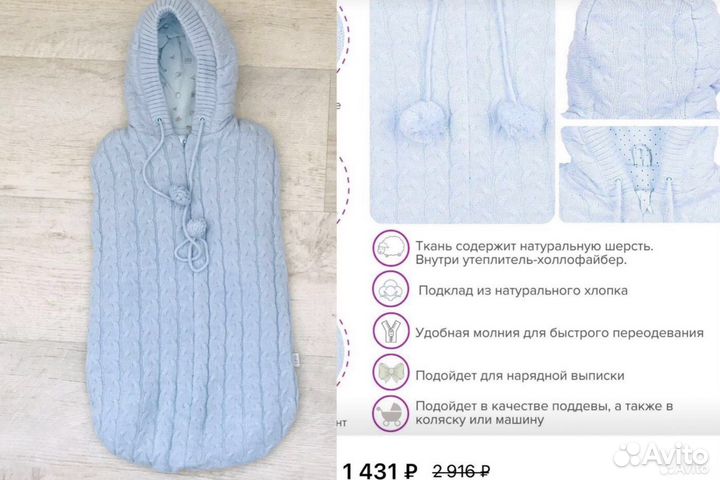 Конверт кокон для новорожденных 56, 62,68,74