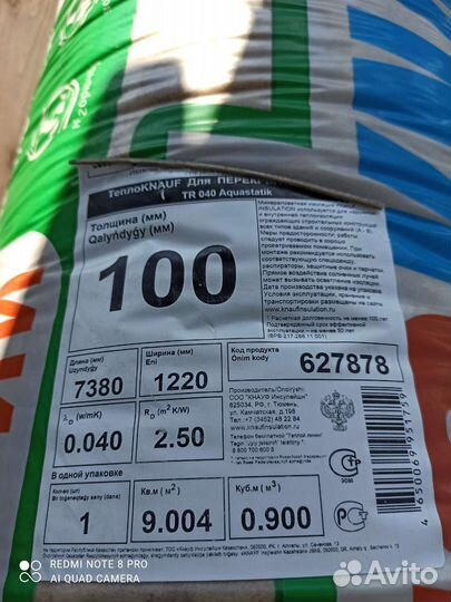 Строительные материалы